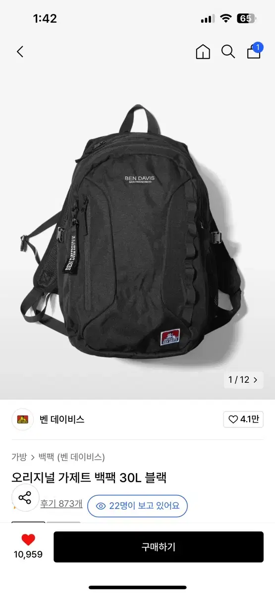 벤데이비스 오리지널 가제트 백팩 30L